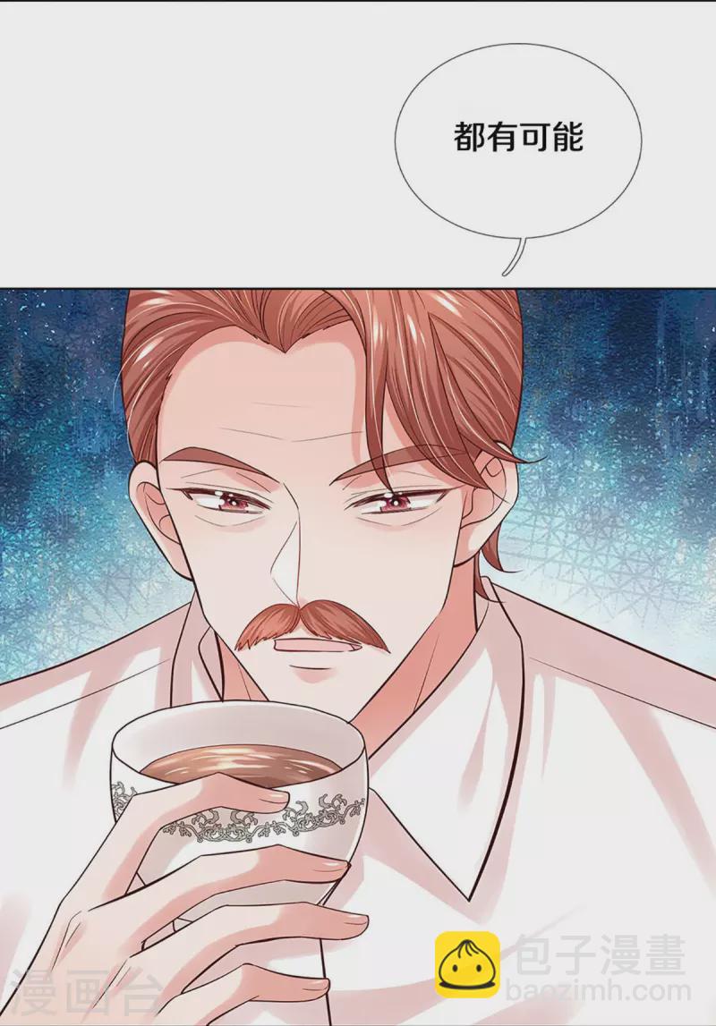 🍟妈咪快跑：爹地追来了 第341话 现在的艺人啊！ 第30页