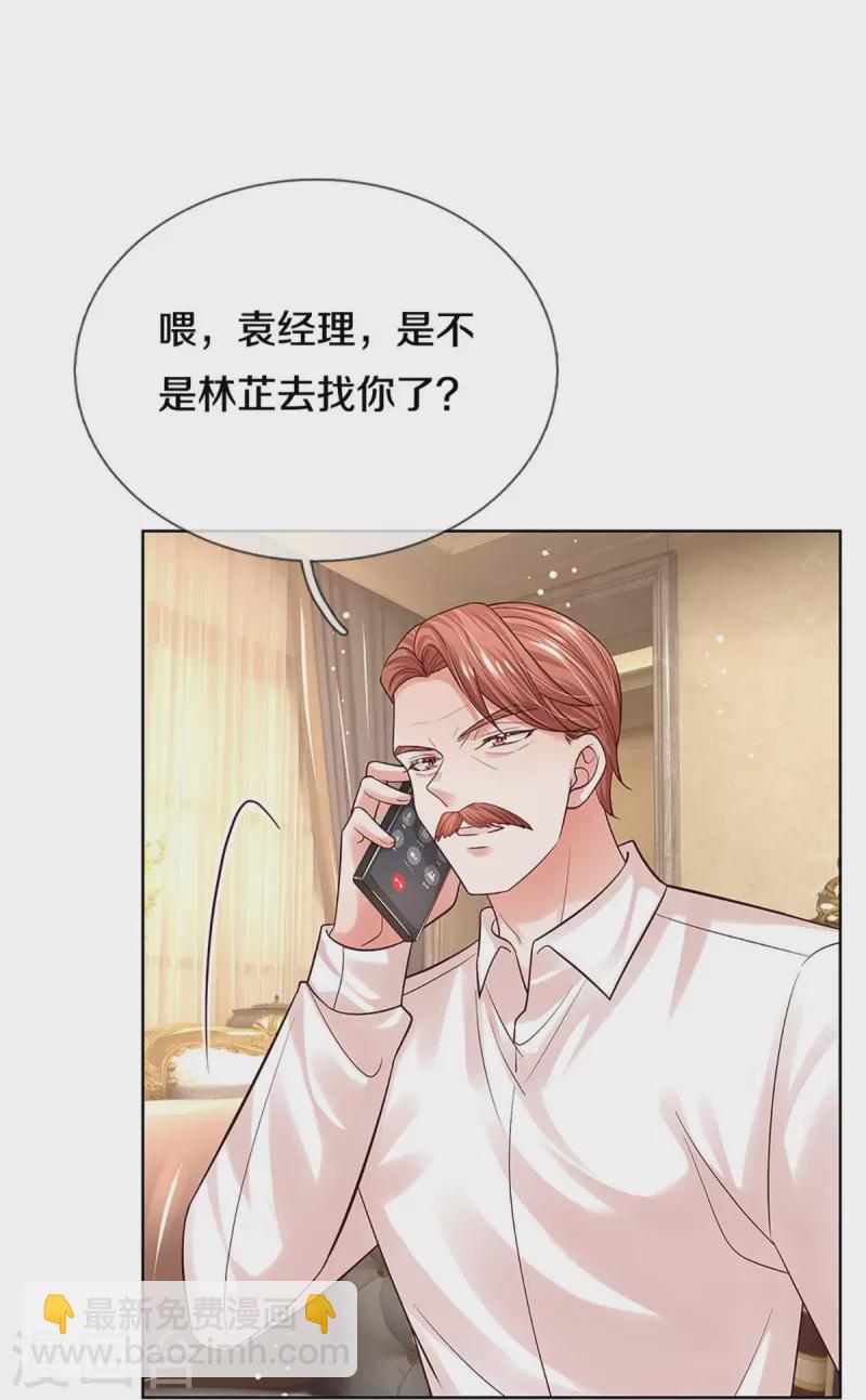 🍟妈咪快跑：爹地追来了 第341话 现在的艺人啊！ 第35页