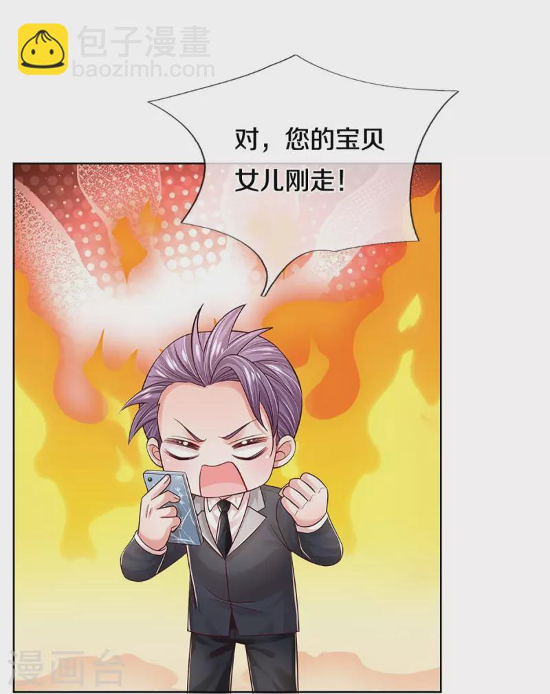 🍟妈咪快跑：爹地追来了 第341话 现在的艺人啊！ 第36页