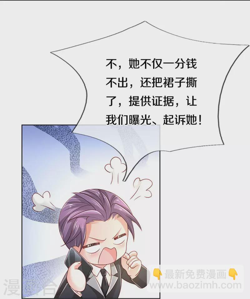 🍟妈咪快跑：爹地追来了 第341话 现在的艺人啊！ 第39页