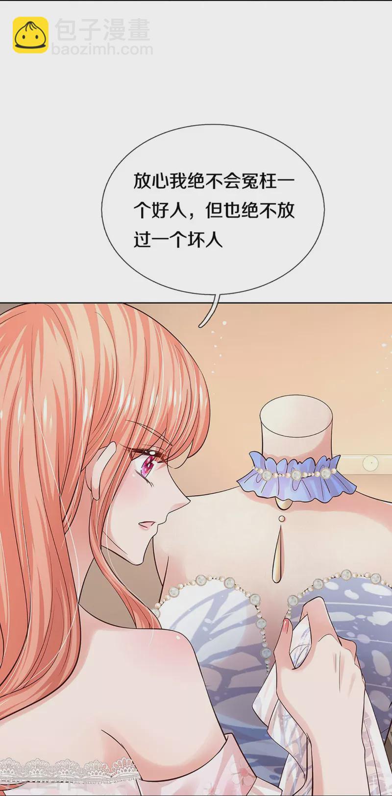 🍟妈咪快跑：爹地追来了 第341话 现在的艺人啊！ 第4页