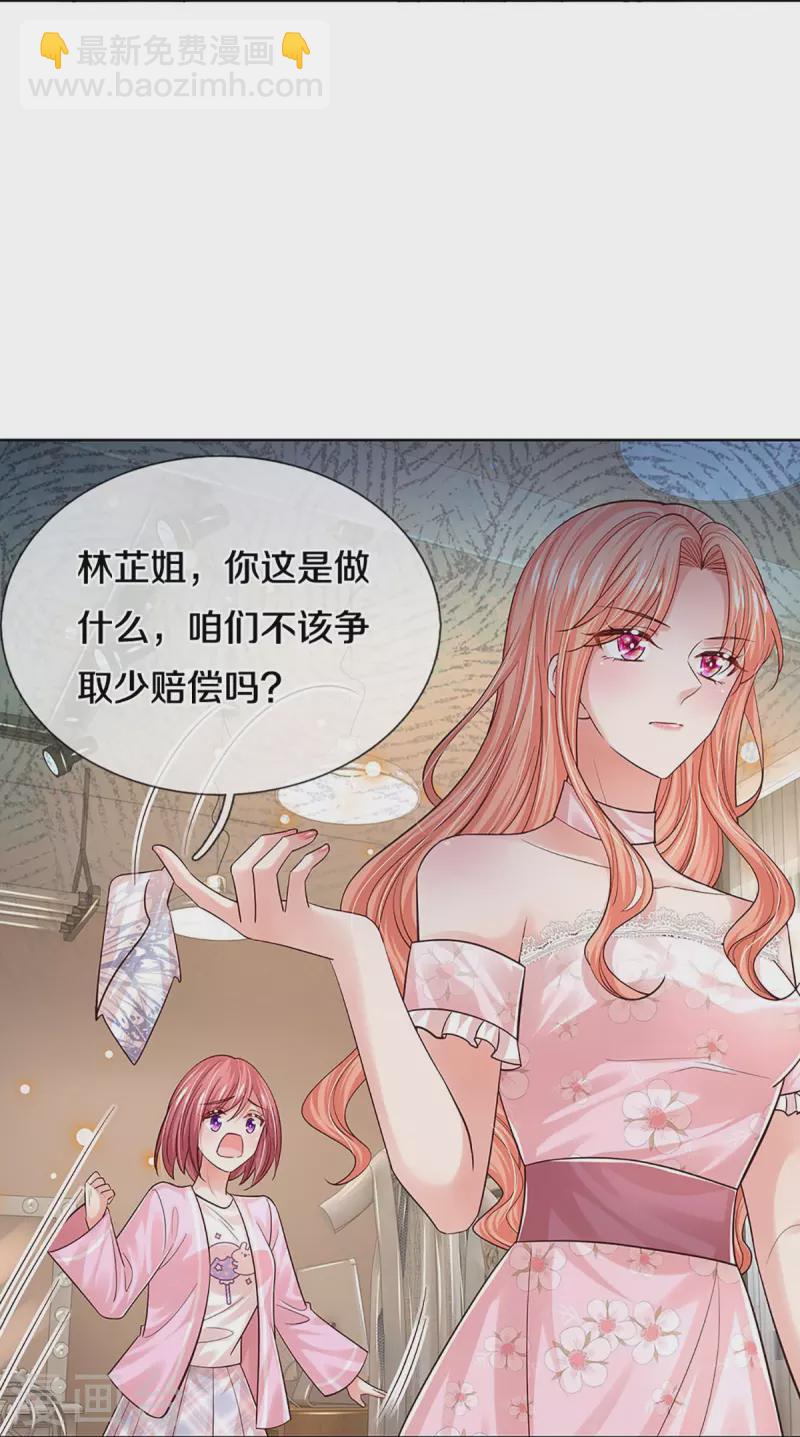 🍟妈咪快跑：爹地追来了 第341话 现在的艺人啊！ 第7页