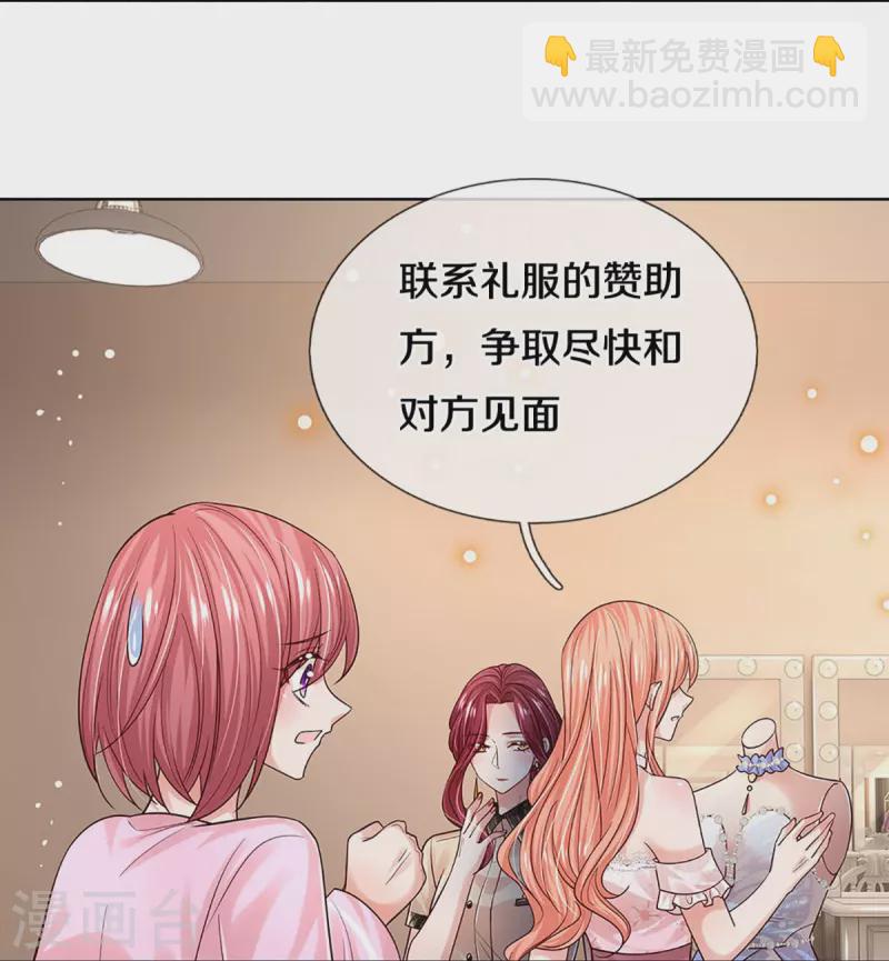 🍟妈咪快跑：爹地追来了 第341话 现在的艺人啊！ 第8页