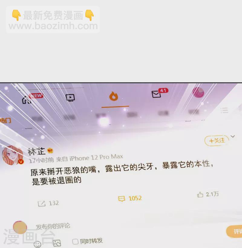🍟妈咪快跑：爹地追来了 第343话 父母游戏，孝出强大 第11页