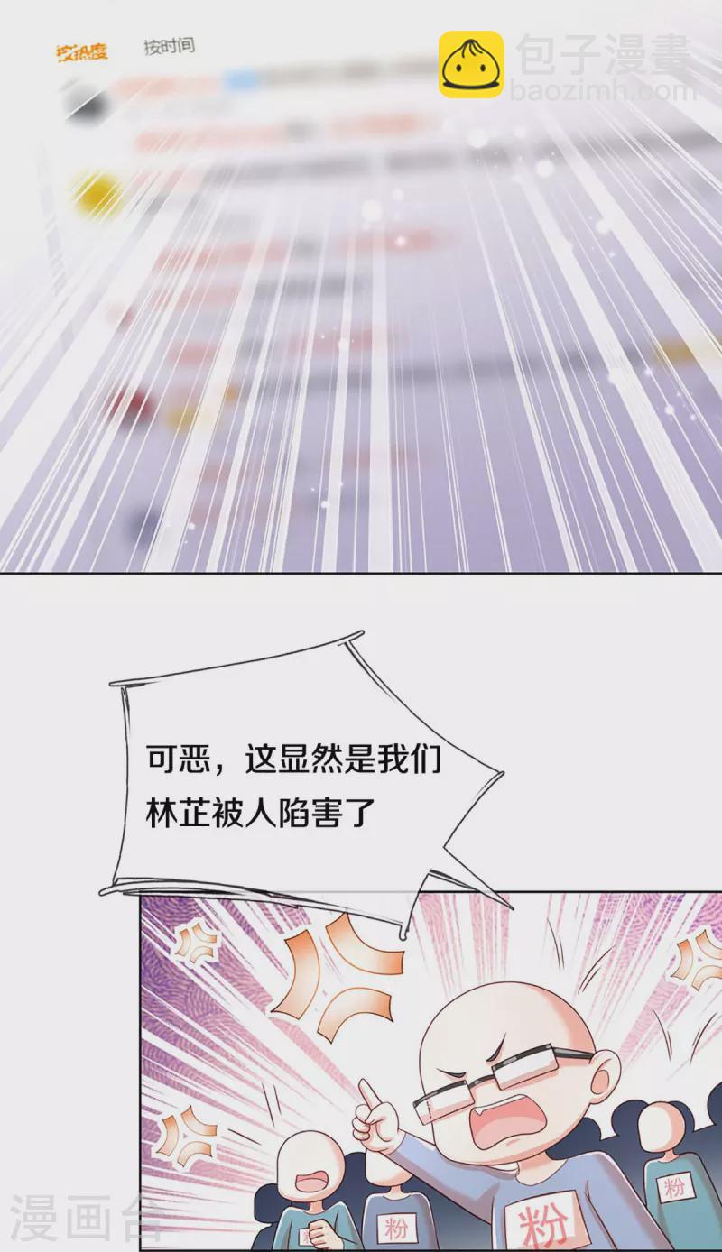 🍟妈咪快跑：爹地追来了 第343话 父母游戏，孝出强大 第12页