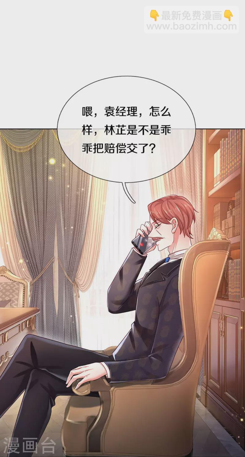 🍟妈咪快跑：爹地追来了 第343话 父母游戏，孝出强大 第16页