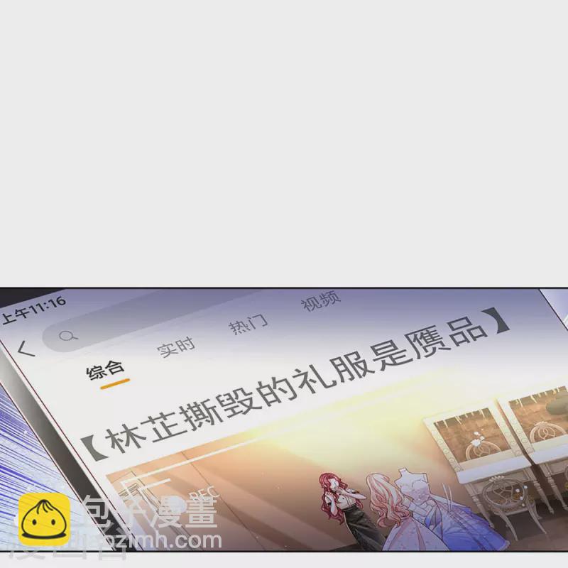 🍟妈咪快跑：爹地追来了 第343话 父母游戏，孝出强大 第22页