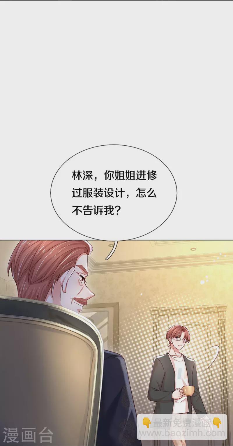 🍟妈咪快跑：爹地追来了 第343话 父母游戏，孝出强大 第24页