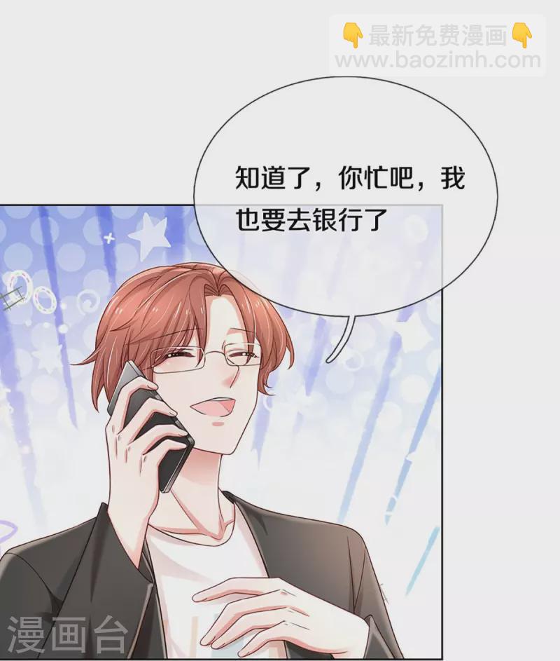 🍟妈咪快跑：爹地追来了 第343话 父母游戏，孝出强大 第39页
