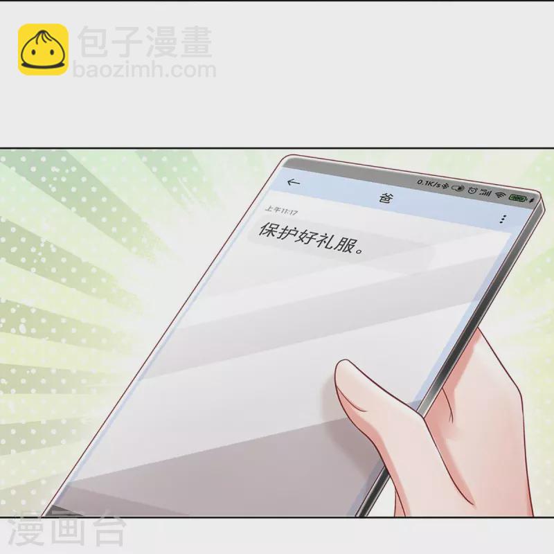 🍟妈咪快跑：爹地追来了 第343话 父母游戏，孝出强大 第41页