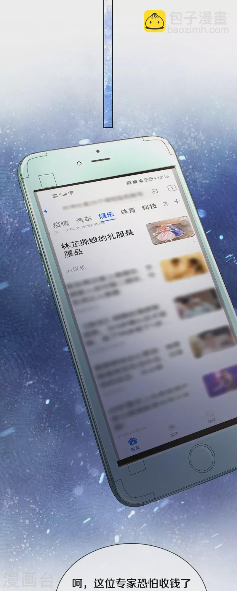 🍟妈咪快跑：爹地追来了 第343话 父母游戏，孝出强大 第5页