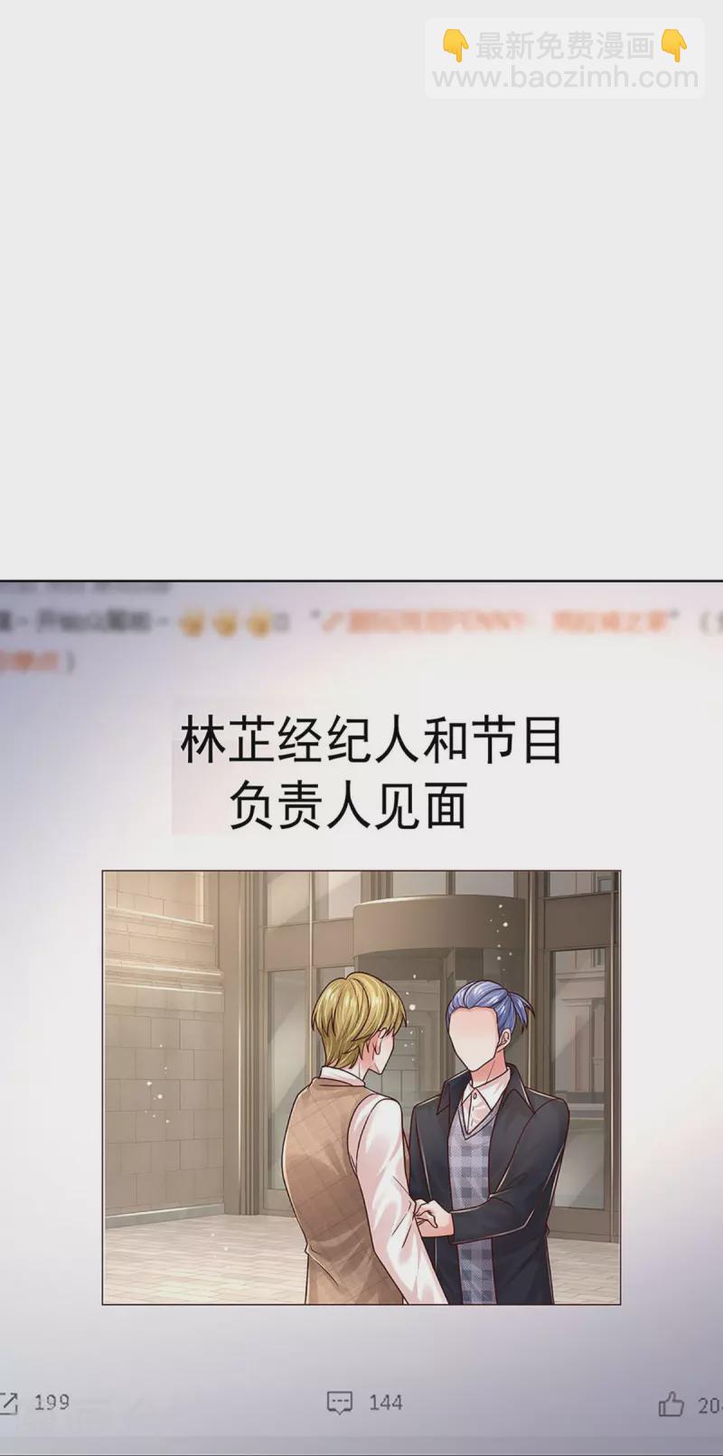 🍟妈咪快跑：爹地追来了 第345话 罪有应得？捉摸不透 第11页