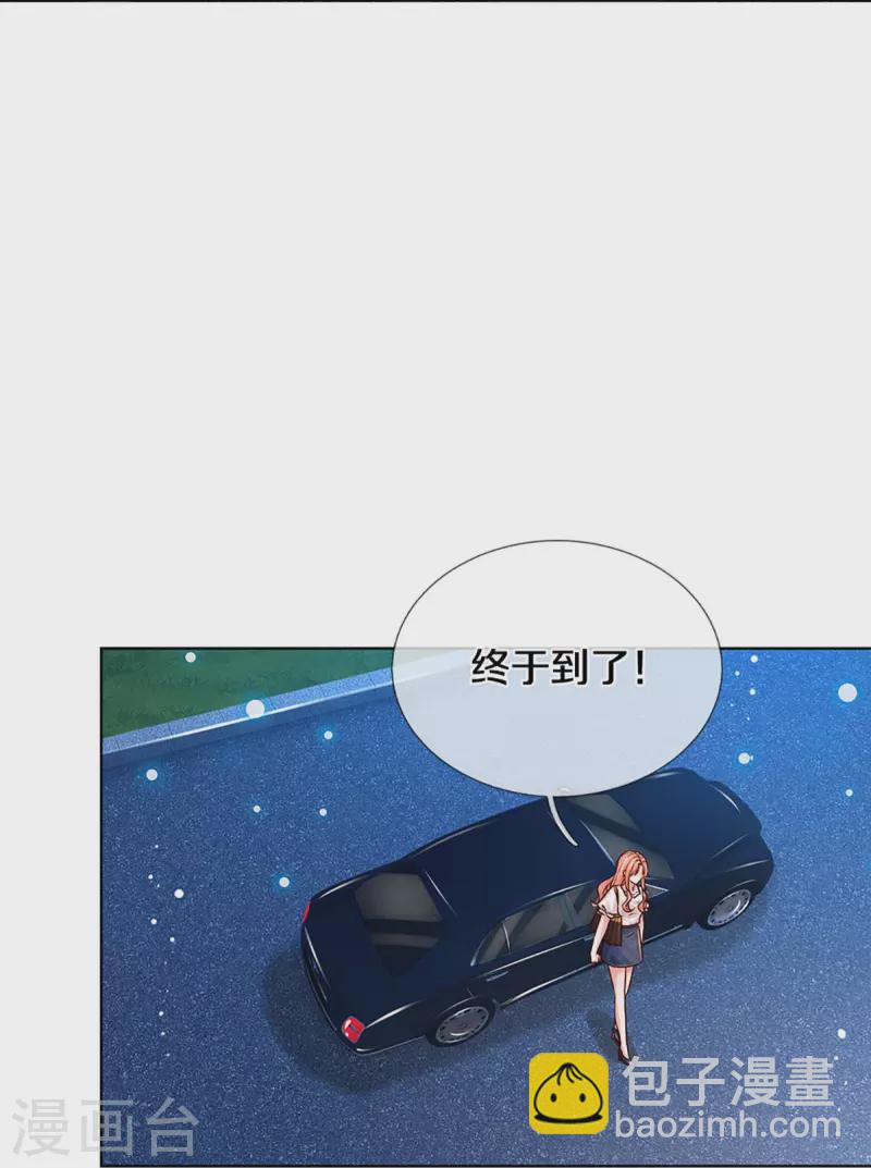 🍟妈咪快跑：爹地追来了 第345话 罪有应得？捉摸不透 第16页