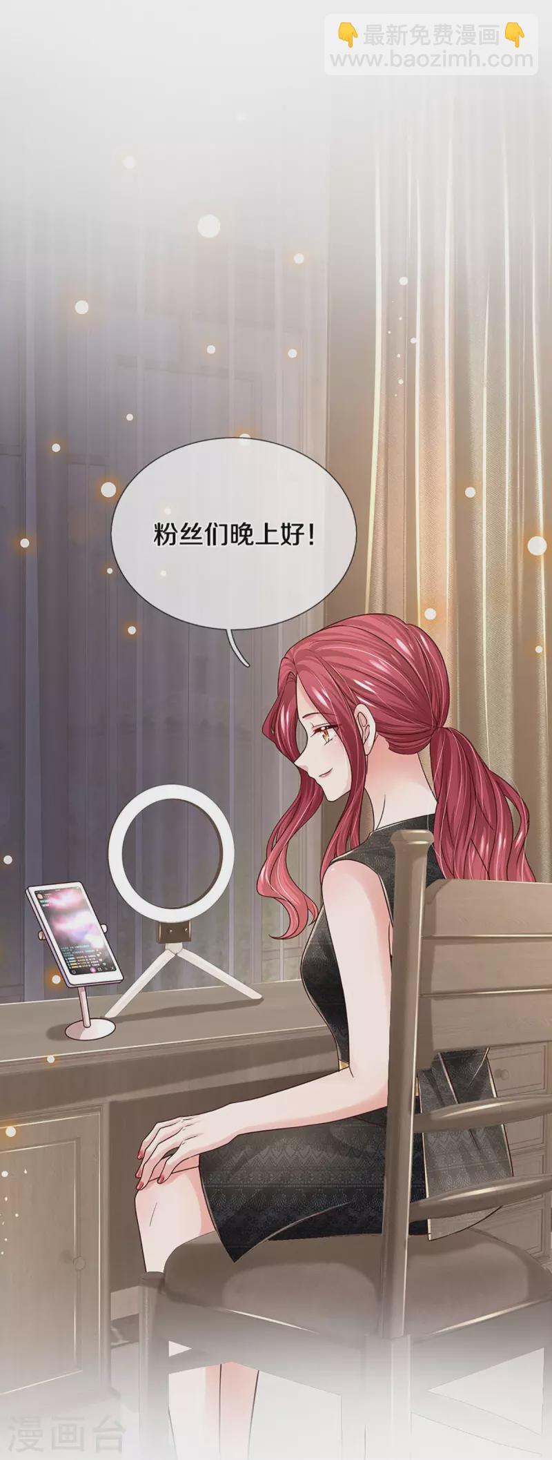 🍟妈咪快跑：爹地追来了 第345话 罪有应得？捉摸不透 第18页