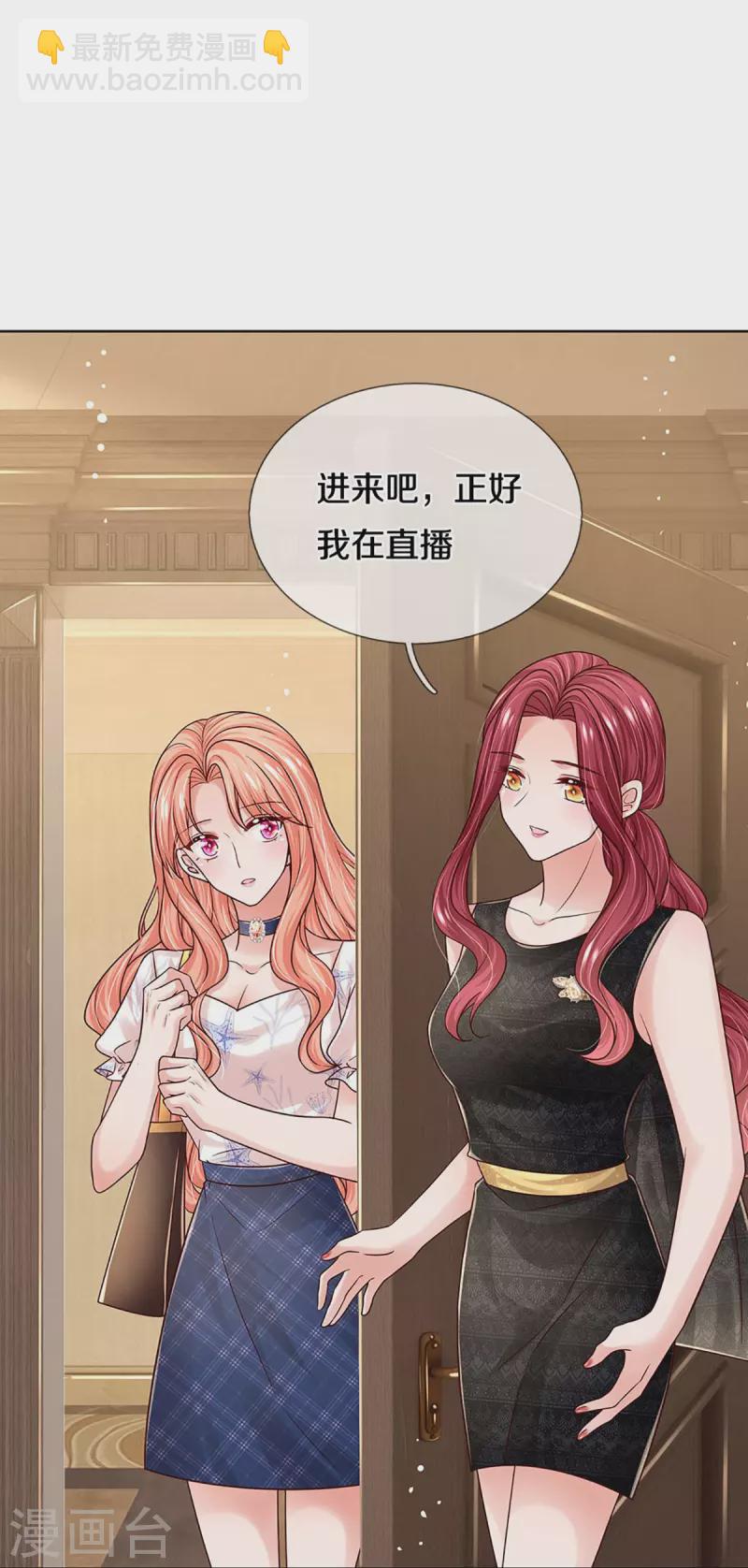 🍟妈咪快跑：爹地追来了 第345话 罪有应得？捉摸不透 第21页