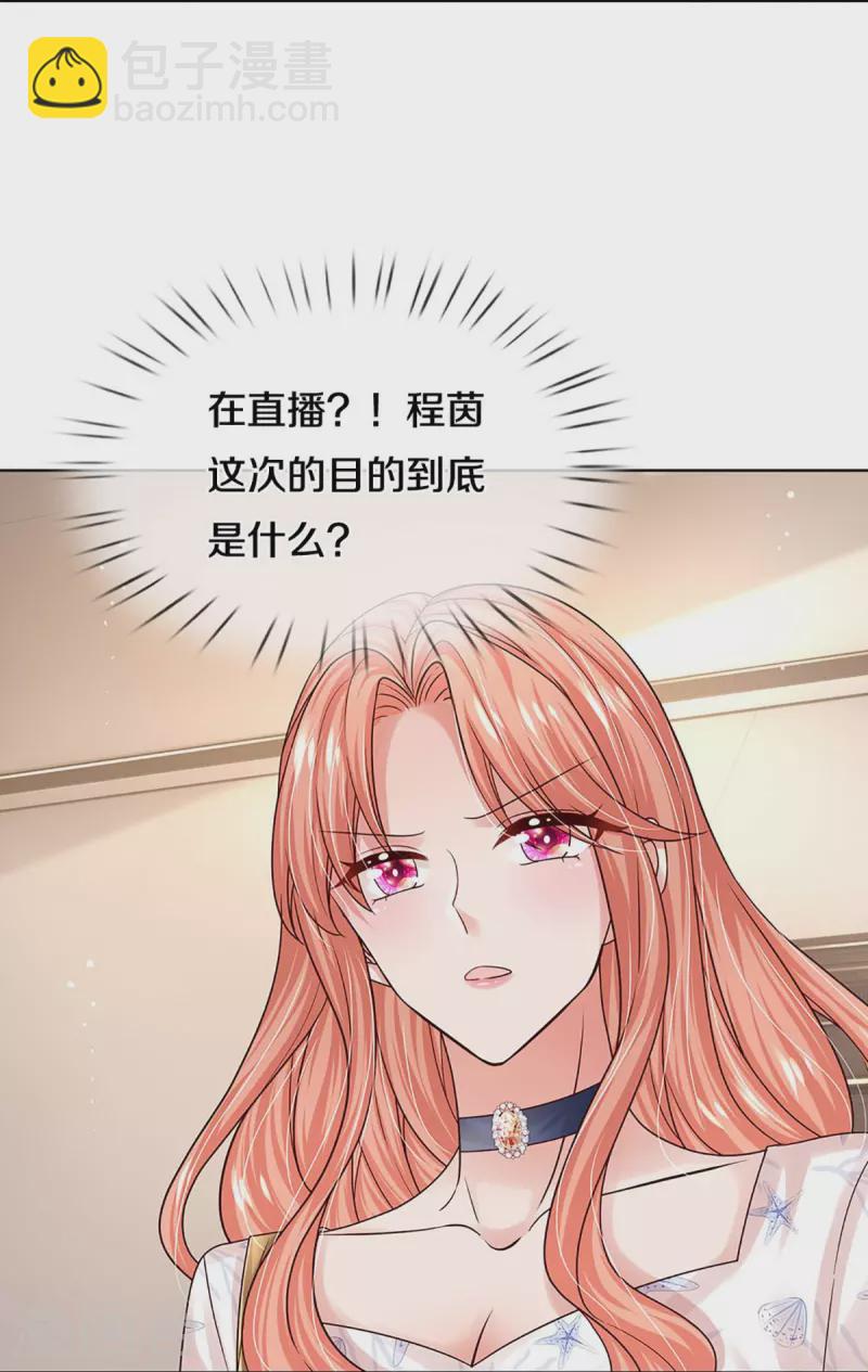 🍟妈咪快跑：爹地追来了 第345话 罪有应得？捉摸不透 第23页