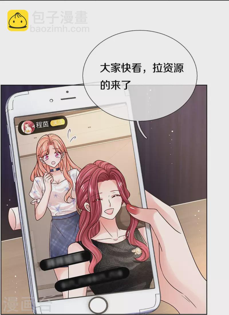 🍟妈咪快跑：爹地追来了 第345话 罪有应得？捉摸不透 第24页