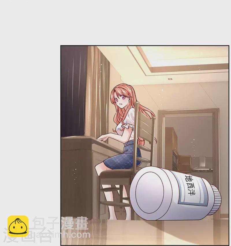 🍟妈咪快跑：爹地追来了 第345话 罪有应得？捉摸不透 第31页