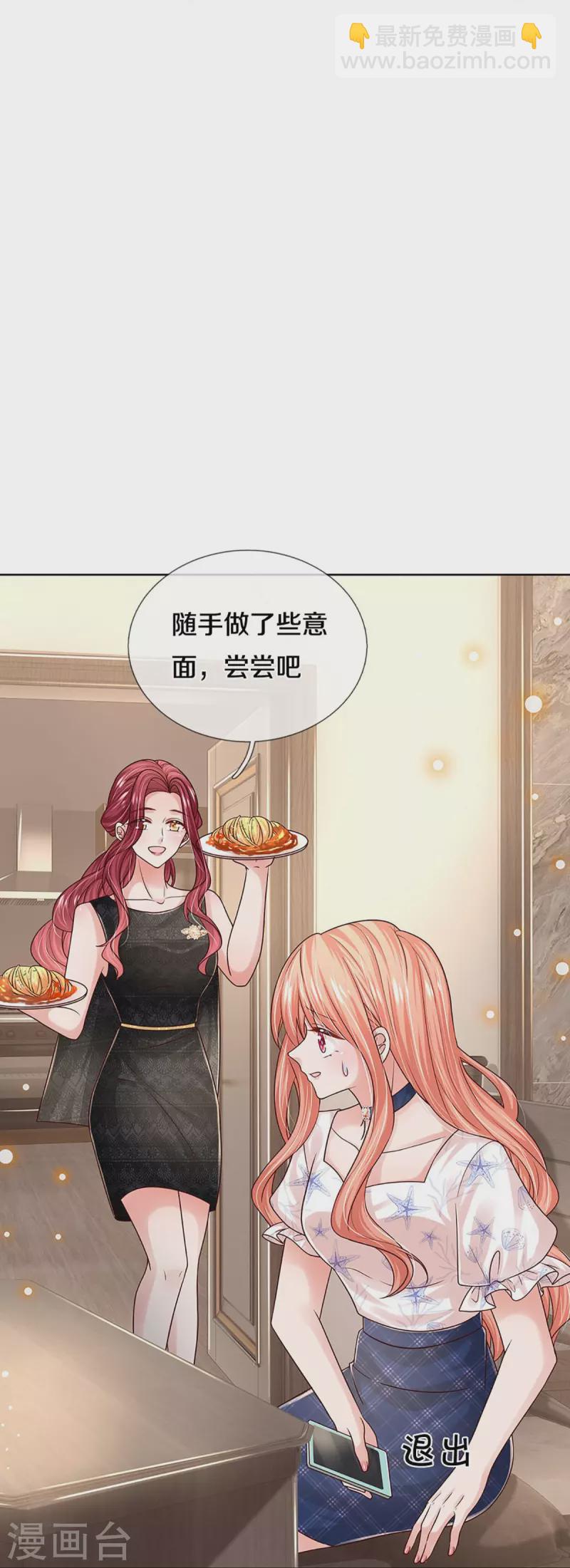 🍟妈咪快跑：爹地追来了 第345话 罪有应得？捉摸不透 第34页