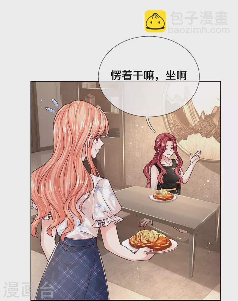 🍟妈咪快跑：爹地追来了 第345话 罪有应得？捉摸不透 第36页