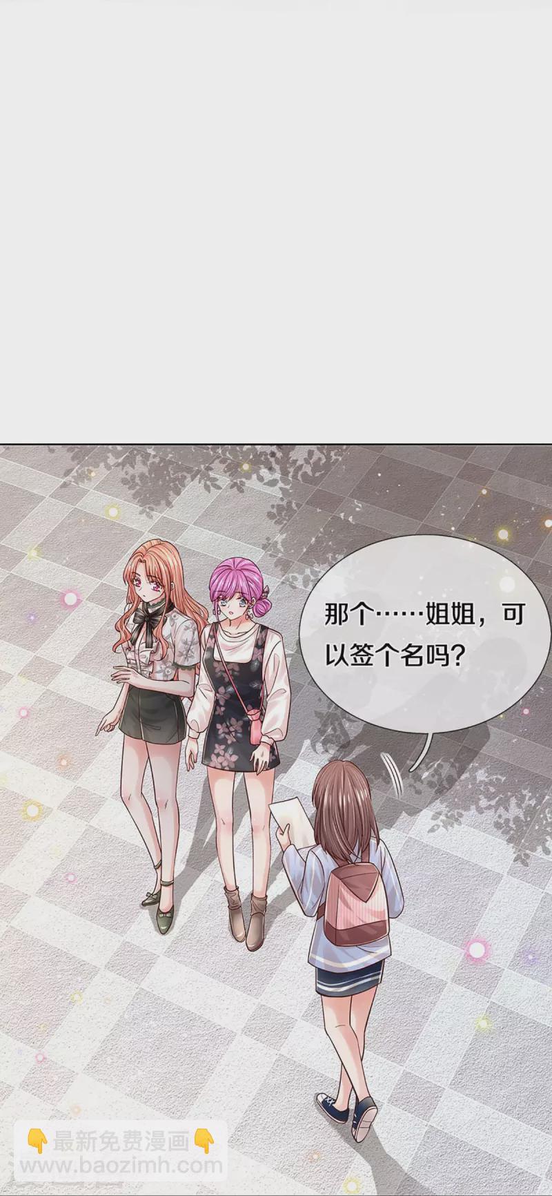 🍟妈咪快跑：爹地追来了 第347话 不，我只是想买田 第13页