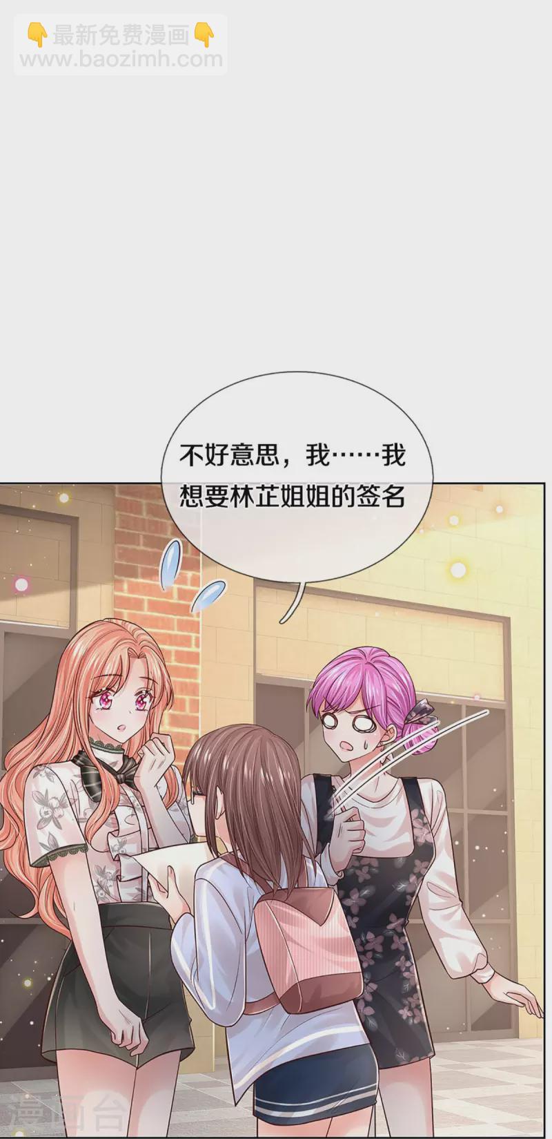 🍟妈咪快跑：爹地追来了 第347话 不，我只是想买田 第15页