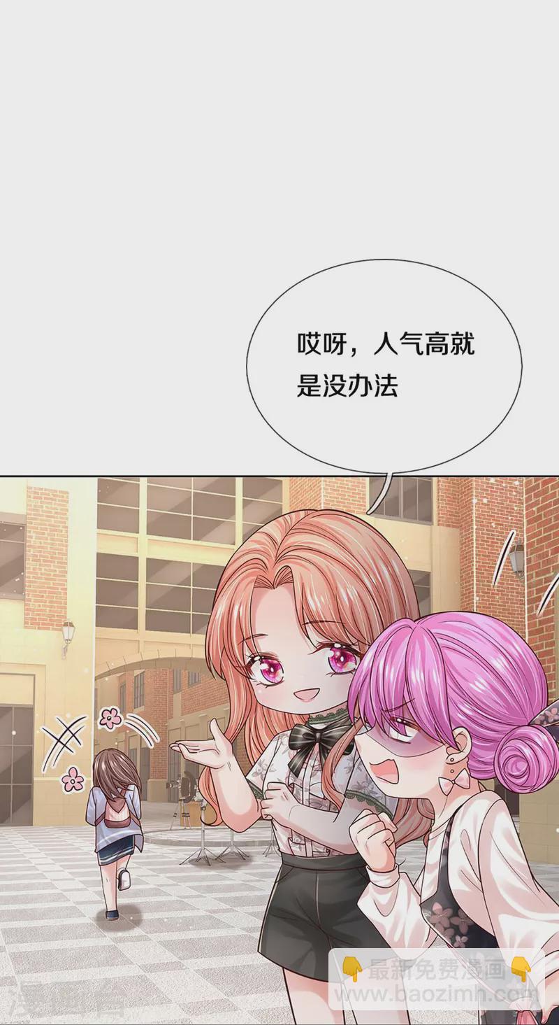 🍟妈咪快跑：爹地追来了 第347话 不，我只是想买田 第17页