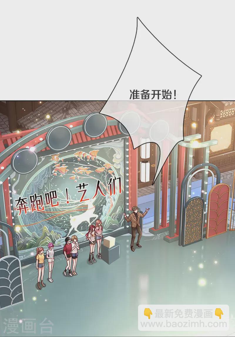 🍟妈咪快跑：爹地追来了 第347话 不，我只是想买田 第19页
