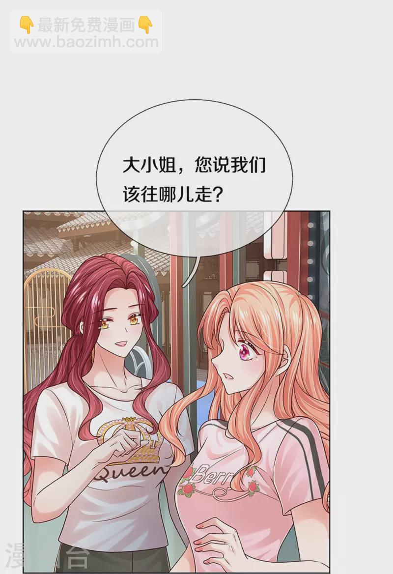 🍟妈咪快跑：爹地追来了 第347话 不，我只是想买田 第23页