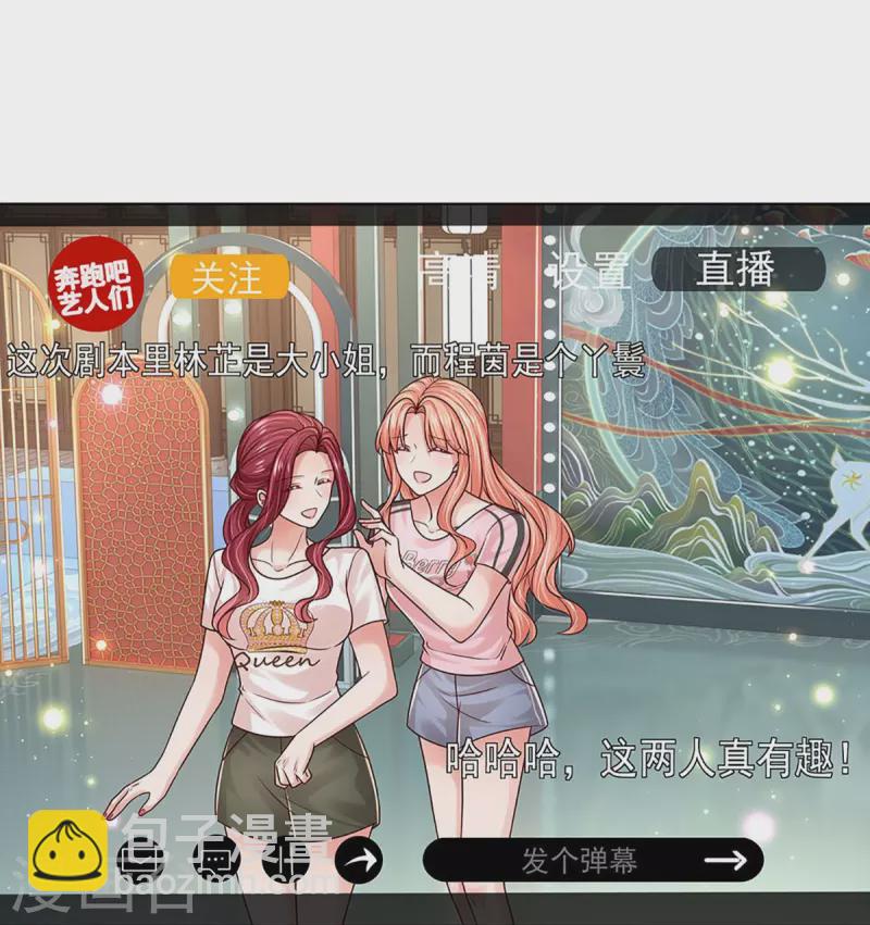 🍟妈咪快跑：爹地追来了 第347话 不，我只是想买田 第26页