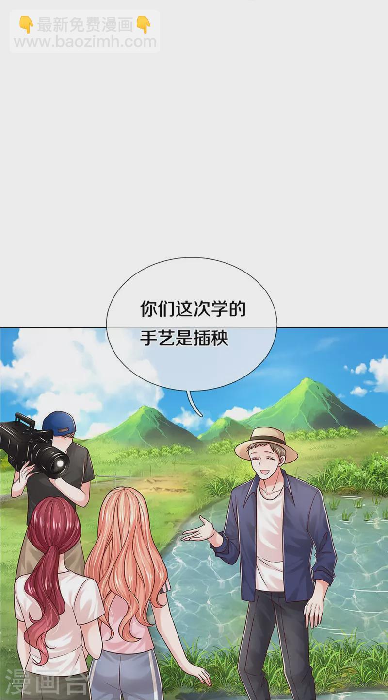 🍟妈咪快跑：爹地追来了 第347话 不，我只是想买田 第28页