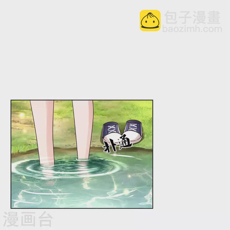 🍟妈咪快跑：爹地追来了 第347话 不，我只是想买田 第32页
