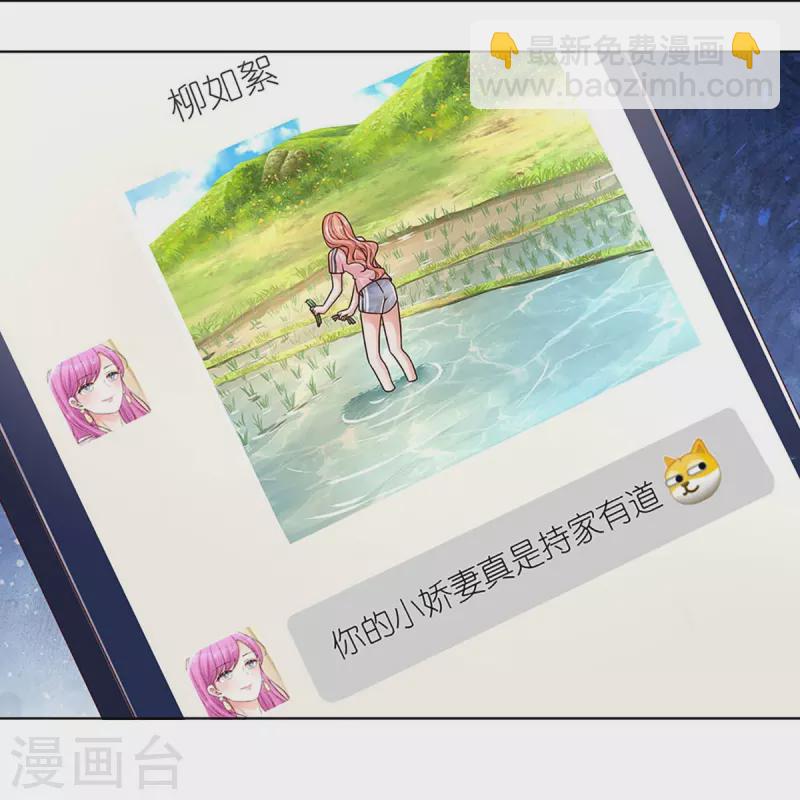 🍟妈咪快跑：爹地追来了 第347话 不，我只是想买田 第38页