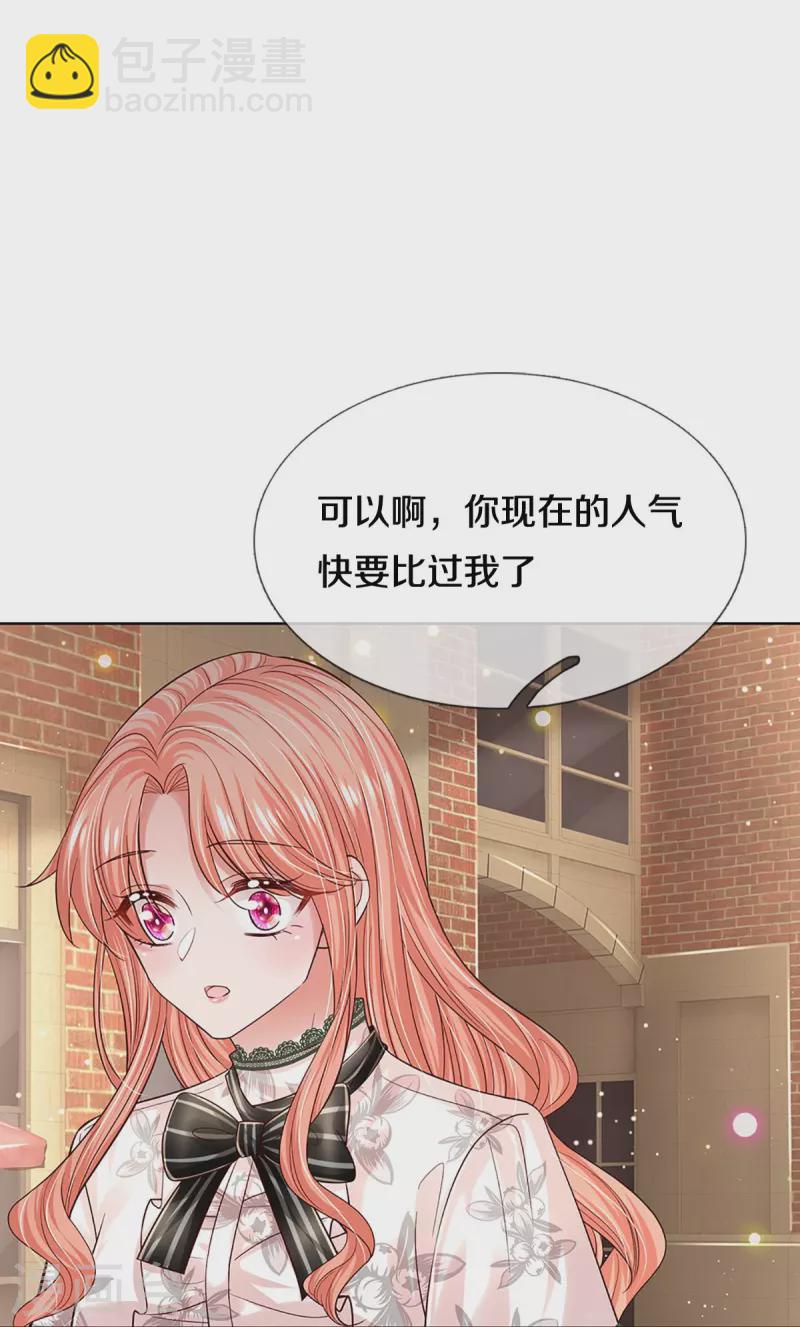 🍟妈咪快跑：爹地追来了 第347话 不，我只是想买田 第6页