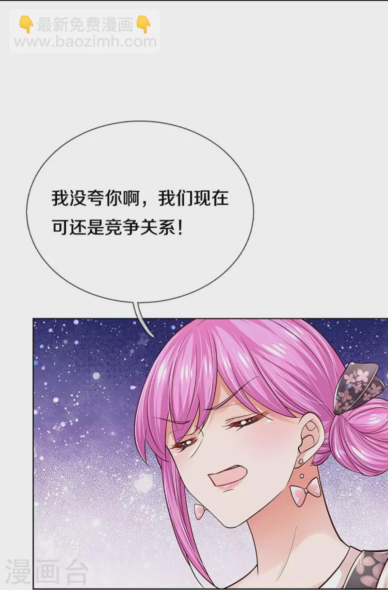 🍟妈咪快跑：爹地追来了 第347话 不，我只是想买田 第9页