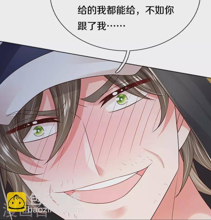 🍟妈咪快跑：爹地追来了 第349话 疯狂报复，早有防备 第10页