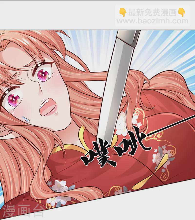 🍟妈咪快跑：爹地追来了 第349话 疯狂报复，早有防备 第18页