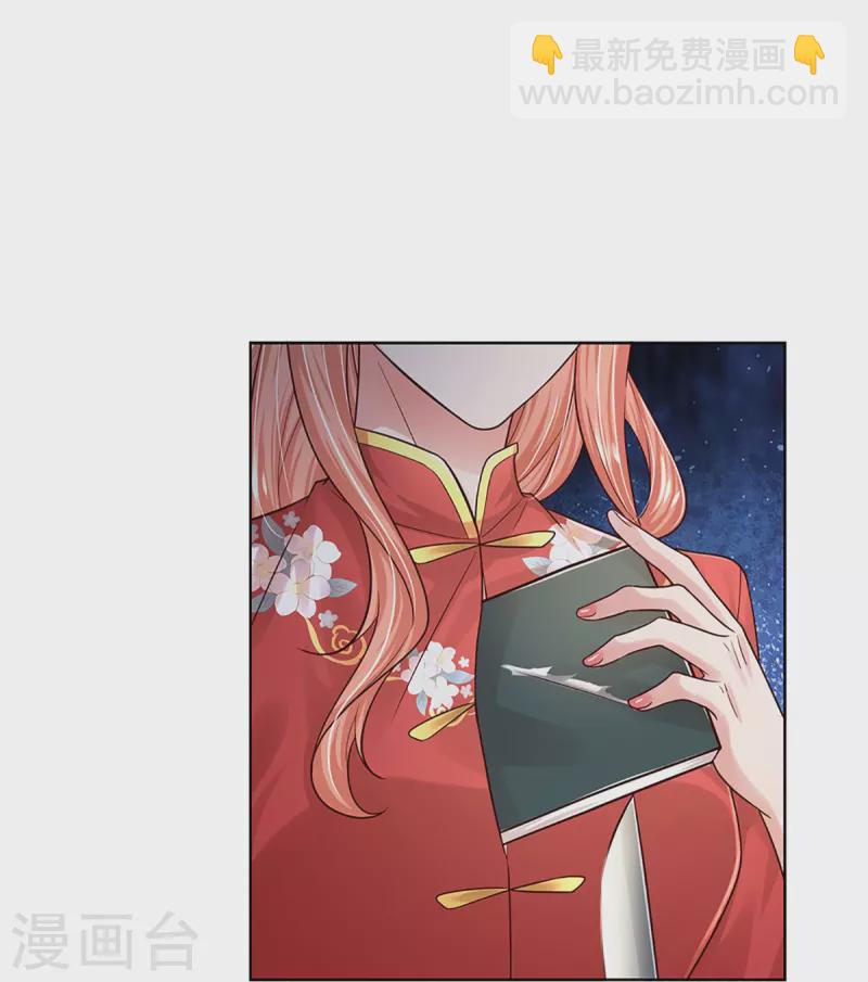 🍟妈咪快跑：爹地追来了 第349话 疯狂报复，早有防备 第21页