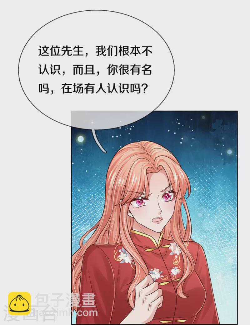 🍟妈咪快跑：爹地追来了 第349话 疯狂报复，早有防备 第24页