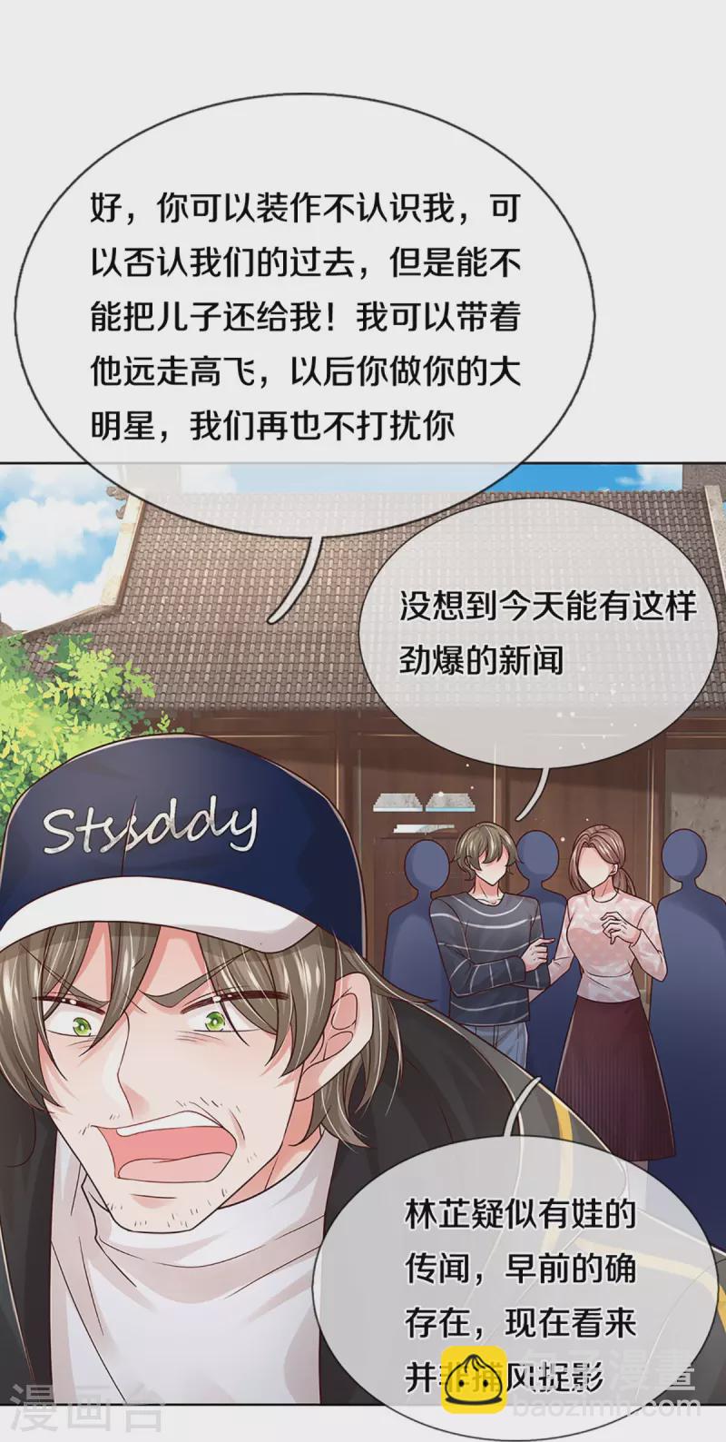 🍟妈咪快跑：爹地追来了 第349话 疯狂报复，早有防备 第25页