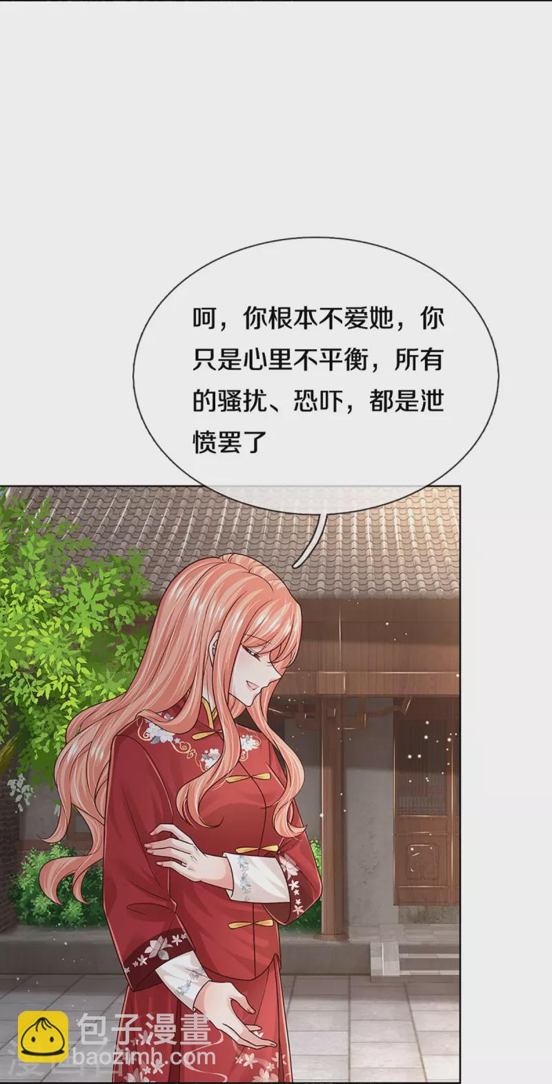 🍟妈咪快跑：爹地追来了 第349话 疯狂报复，早有防备 第8页
