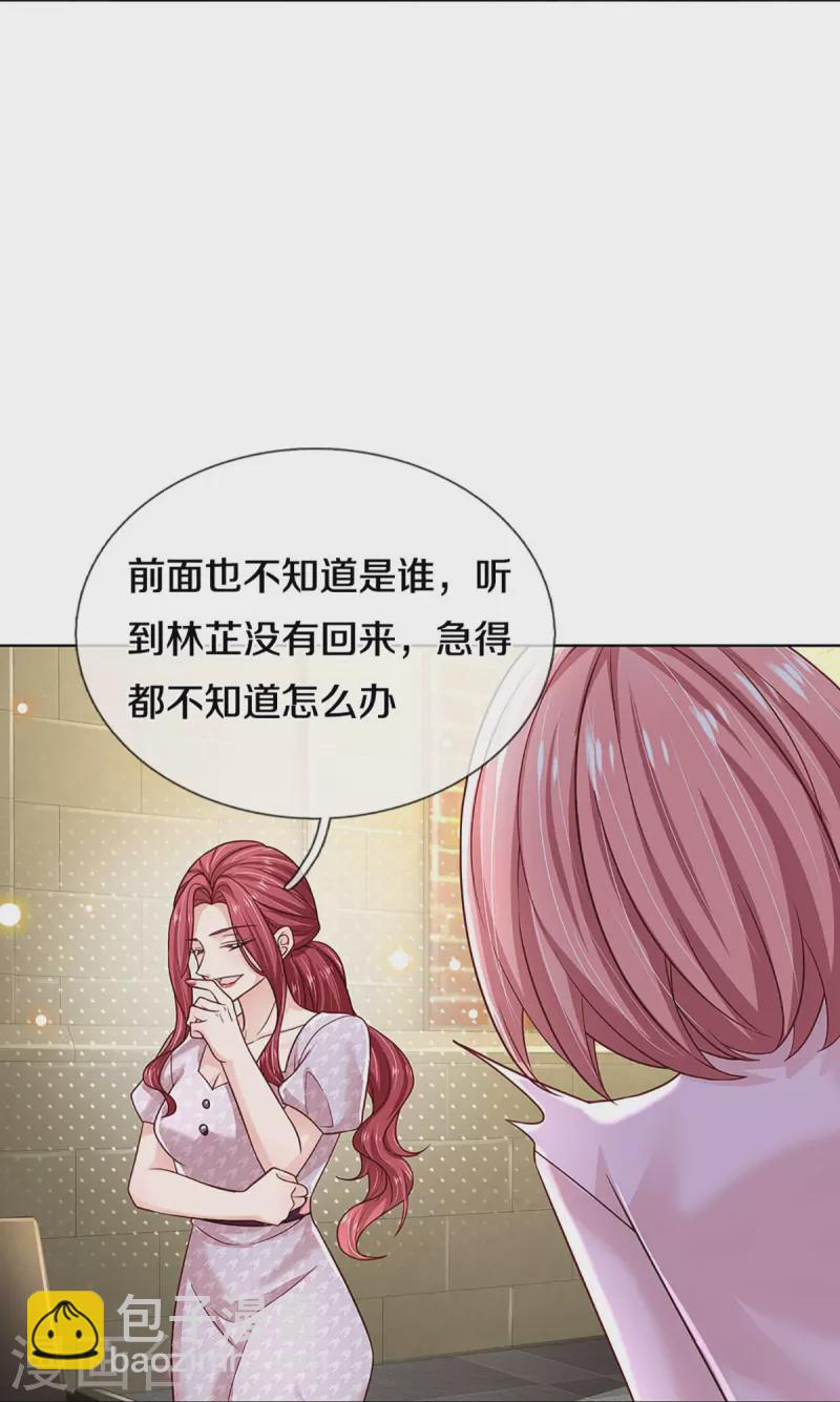 🍟妈咪快跑：爹地追来了 第351话 冷漠亲情，各怀心事 第10页