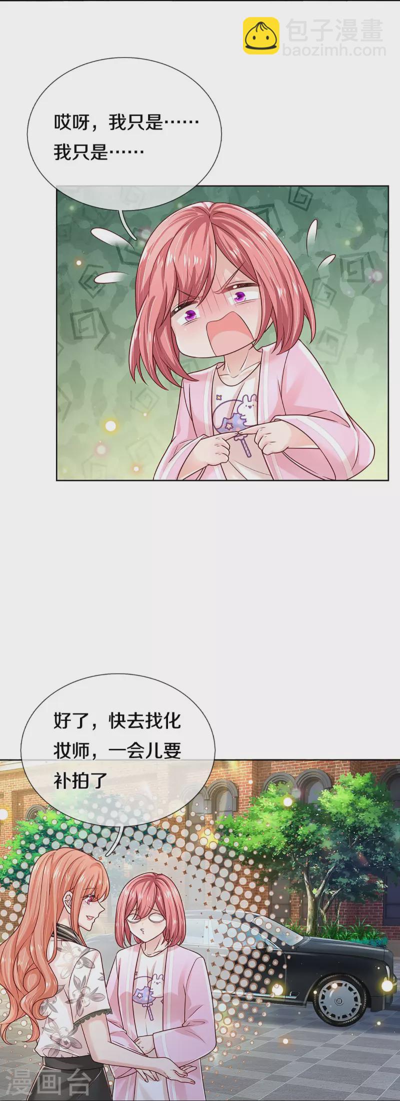 🍟妈咪快跑：爹地追来了 第351话 冷漠亲情，各怀心事 第11页
