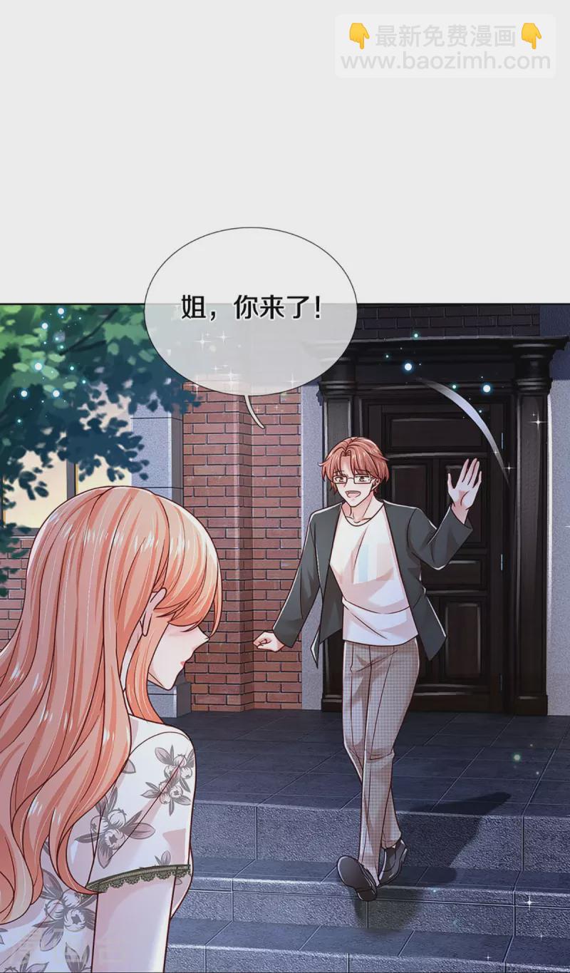 🍟妈咪快跑：爹地追来了 第351话 冷漠亲情，各怀心事 第22页