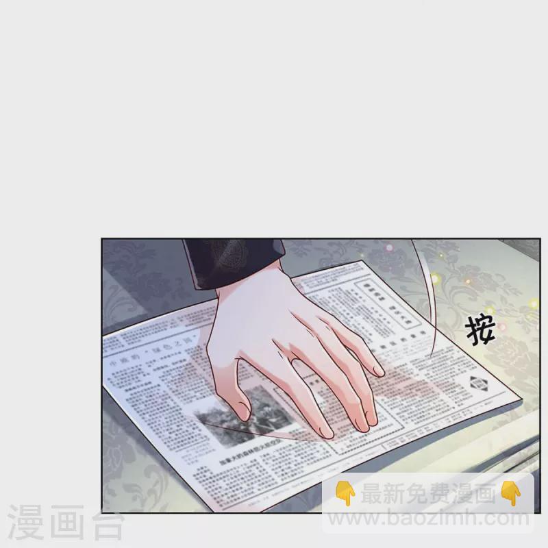 🍟妈咪快跑：爹地追来了 第351话 冷漠亲情，各怀心事 第27页