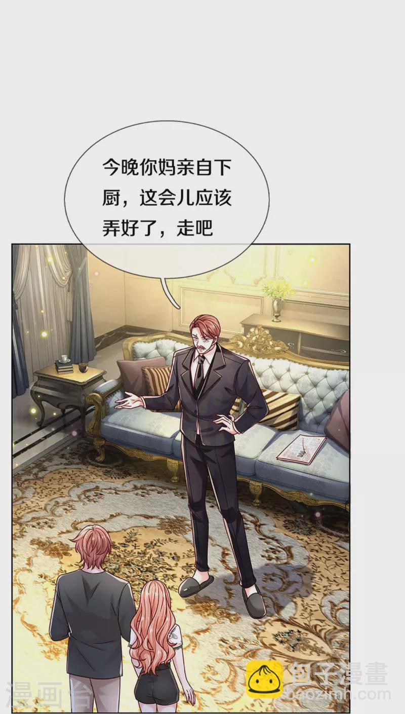 🍟妈咪快跑：爹地追来了 第351话 冷漠亲情，各怀心事 第28页