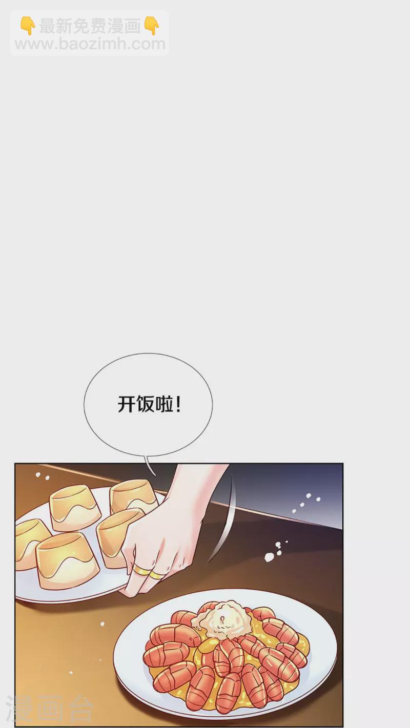 🍟妈咪快跑：爹地追来了 第351话 冷漠亲情，各怀心事 第29页