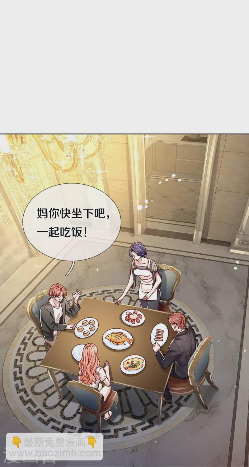 🍟妈咪快跑：爹地追来了 第351话 冷漠亲情，各怀心事 第30页