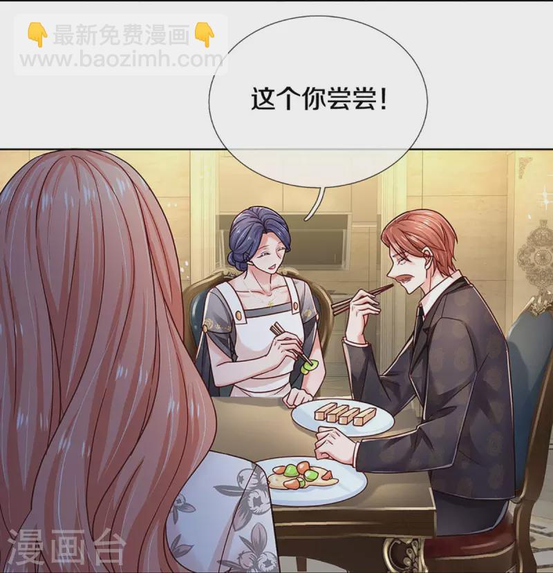 🍟妈咪快跑：爹地追来了 第351话 冷漠亲情，各怀心事 第31页