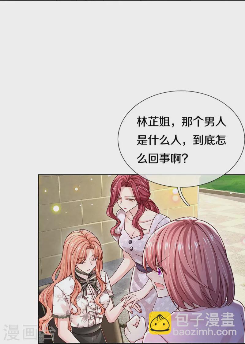 🍟妈咪快跑：爹地追来了 第351话 冷漠亲情，各怀心事 第5页